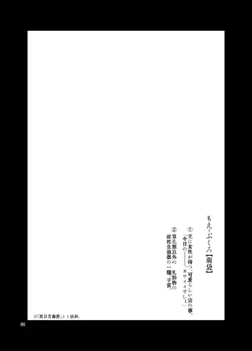 [Nikusyo] Mamizou no Moebukuro Fhentai - Page 3