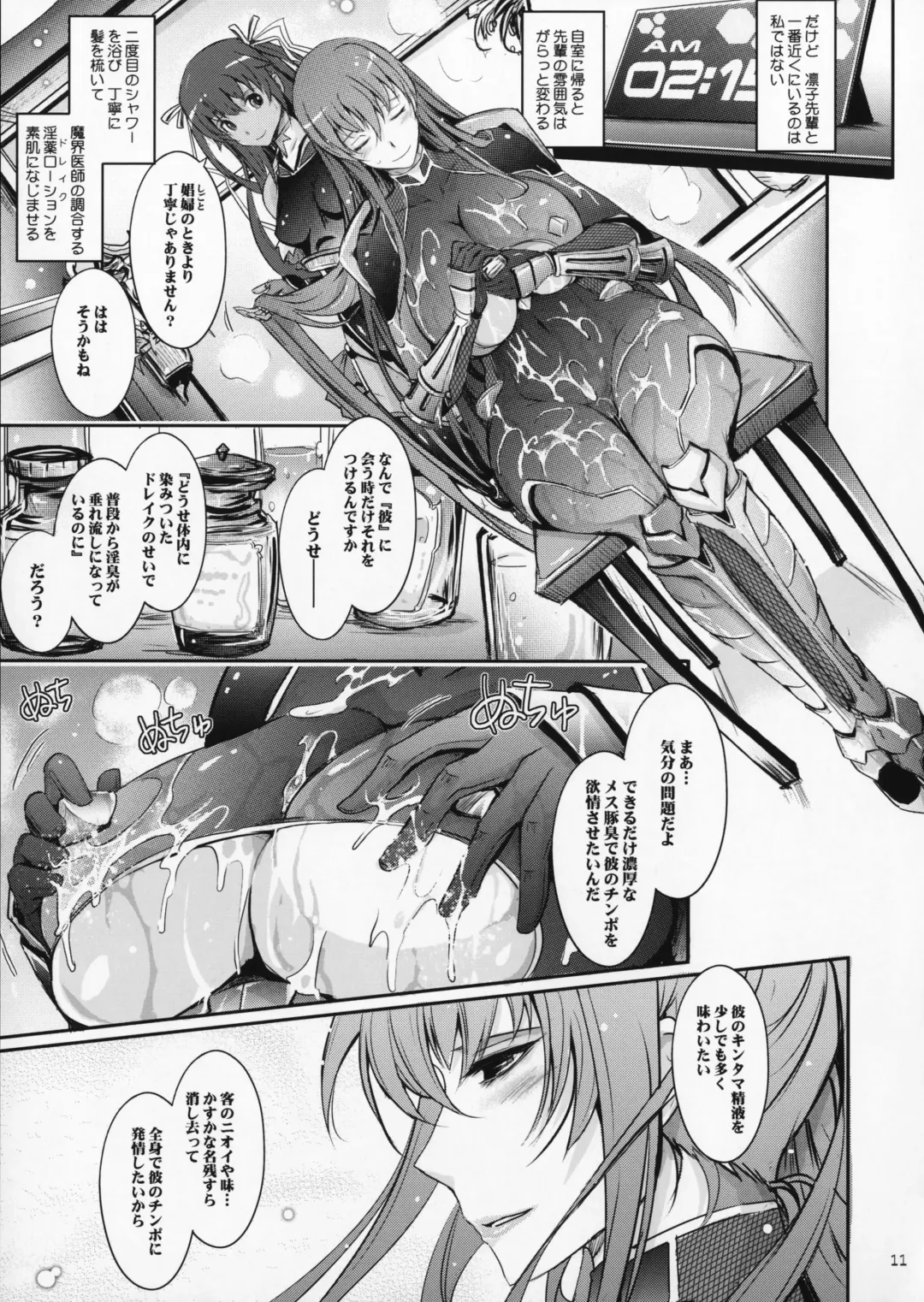 [Tana] TENTACLES Reijou Akiyama Rinko No Mitsubako Fhentai - Page 10
