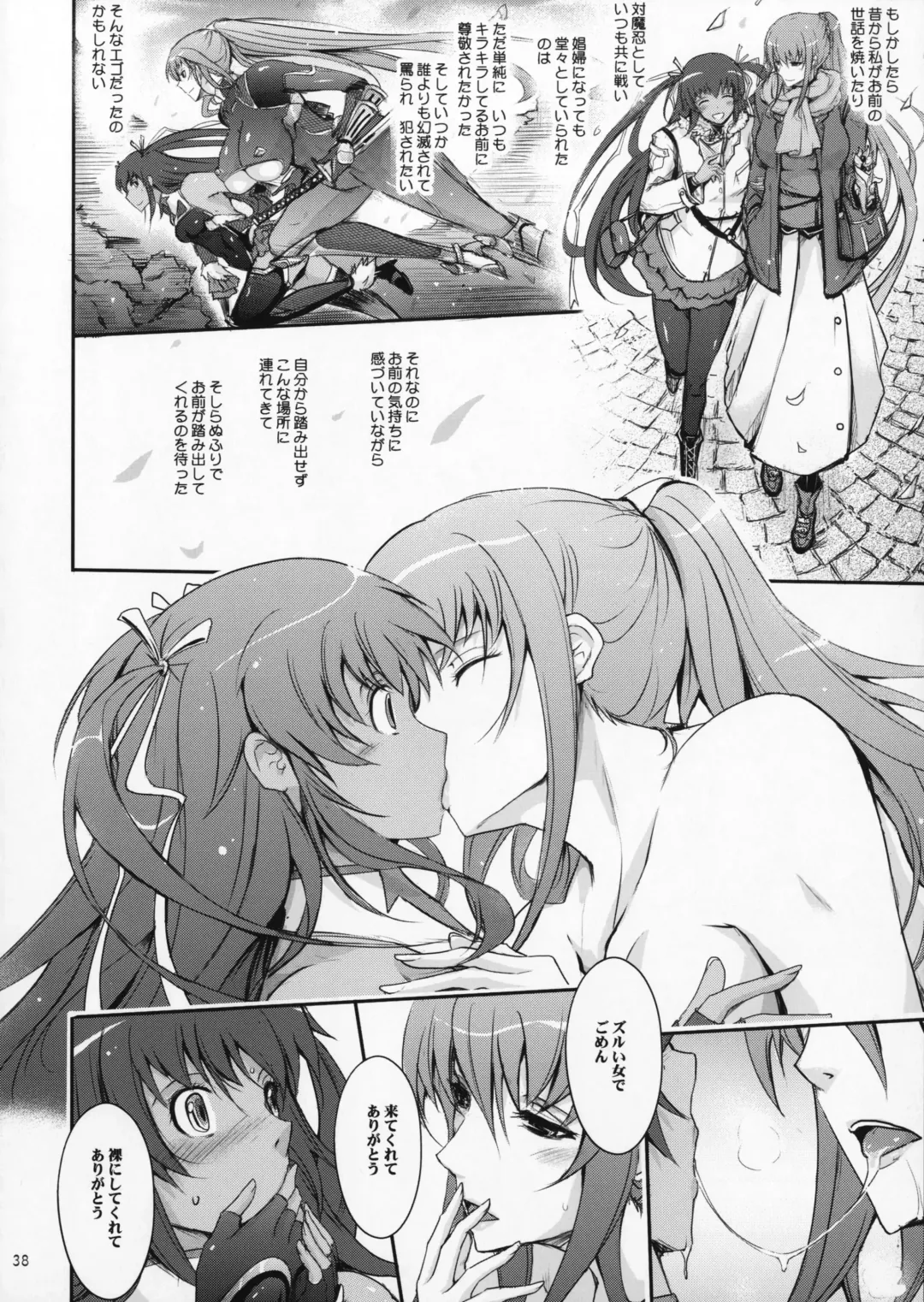 [Tana] TENTACLES Reijou Akiyama Rinko No Mitsubako Fhentai - Page 37
