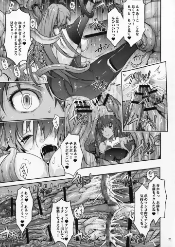 [Tana] TENTACLES Reijou Akiyama Rinko No Mitsubako Fhentai - Page 20