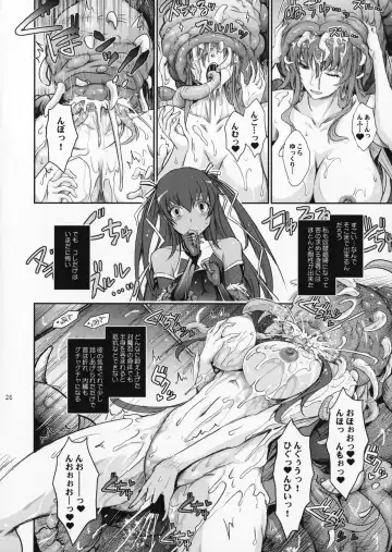 [Tana] TENTACLES Reijou Akiyama Rinko No Mitsubako Fhentai - Page 25