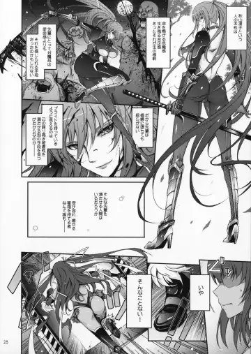 [Tana] TENTACLES Reijou Akiyama Rinko No Mitsubako Fhentai - Page 27