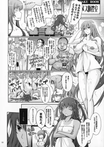 [Tana] TENTACLES Reijou Akiyama Rinko No Mitsubako Fhentai - Page 7