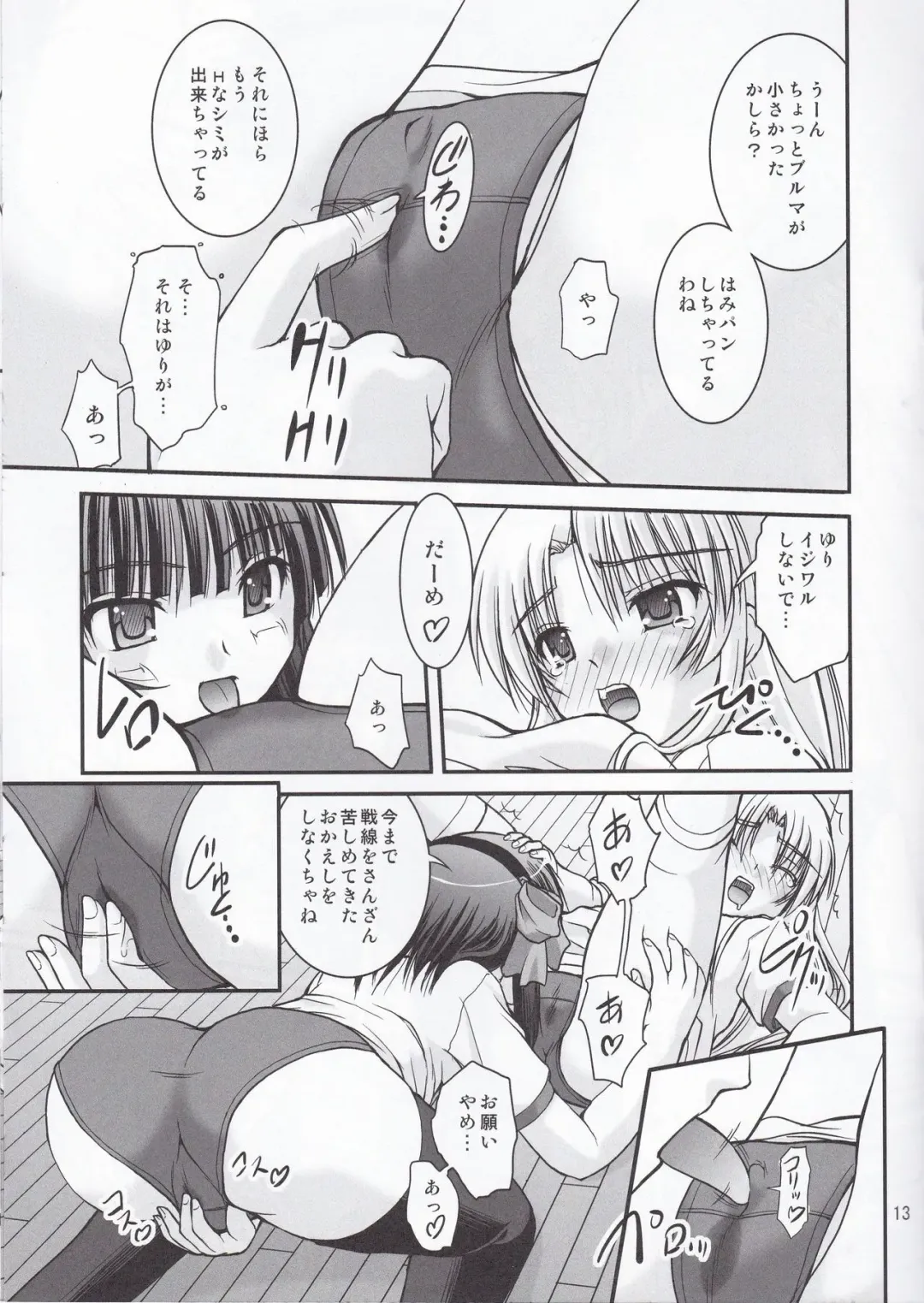 [Satomi Hidefumi] Souda AB no Onnanoko ni Bloomers o Hakasete Miyou Fhentai - Page 13