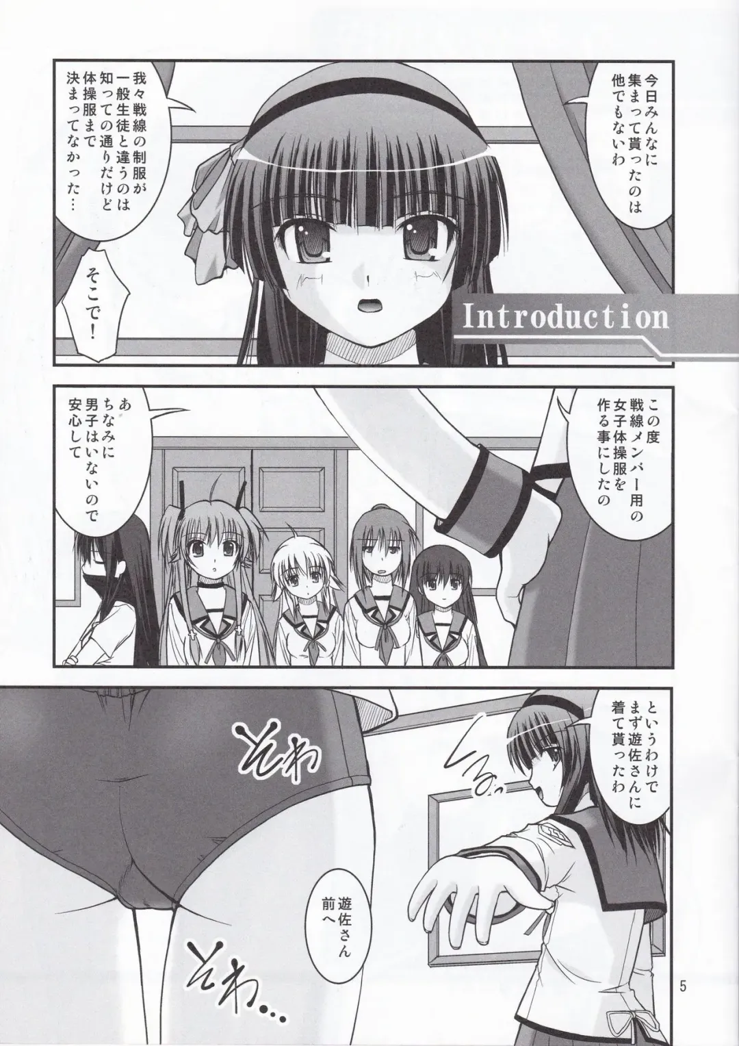[Satomi Hidefumi] Souda AB no Onnanoko ni Bloomers o Hakasete Miyou Fhentai - Page 5