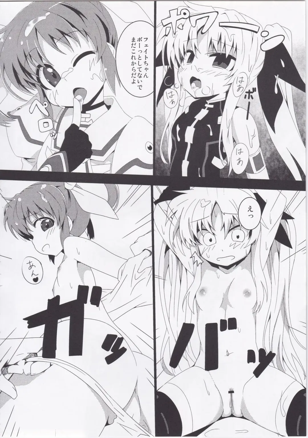 [Grune] Maryoku Heisoku Fhentai - Page 11