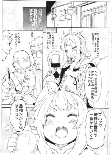 [Ayakase Chiyoko - Ayakase Riberi] Cagliostro Ryoujoku Kidan Fhentai.net - Page 3