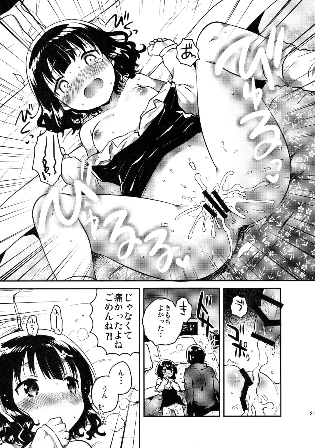 [Ichihaya] Boku wa Anoko no Kaban ni Love Letter o Ireta Fhentai.net - Page 20