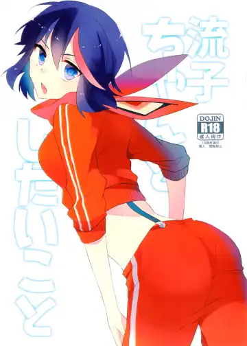 [Anko] Ryuuko-chan to Shitai Koto - Fhentai.net