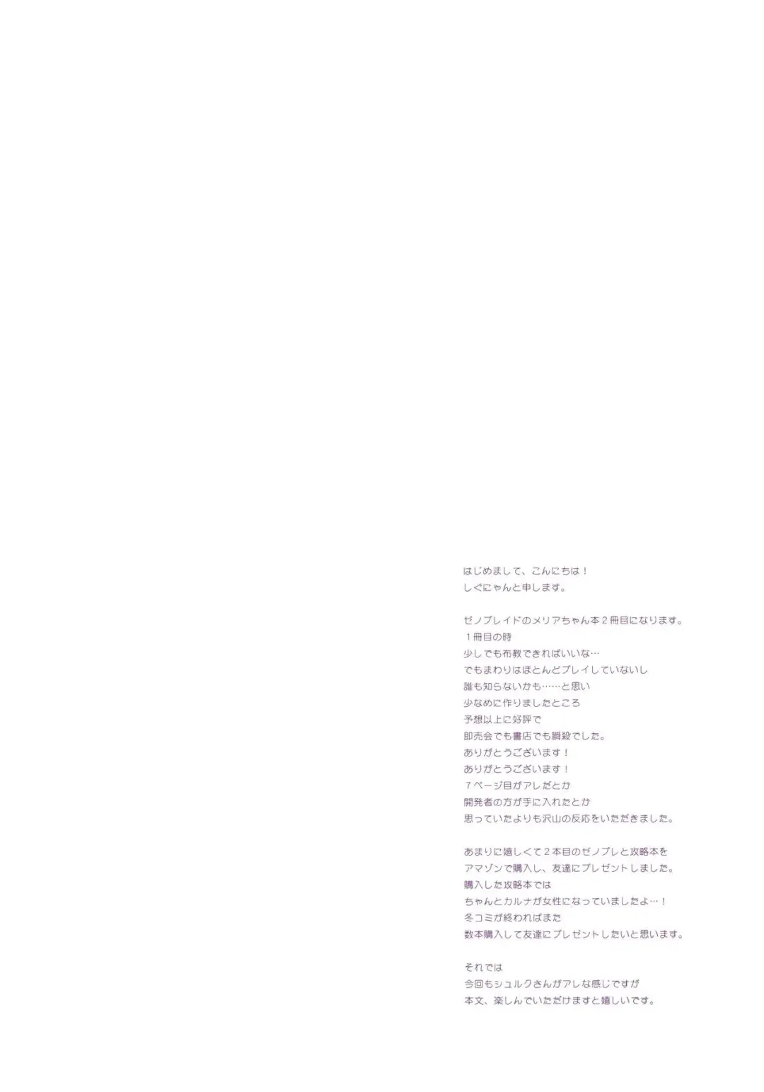 [Shigunyan] Xeno Love Fhentai - Page 3