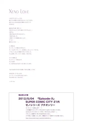 [Shigunyan] Xeno Love Fhentai - Page 16