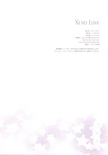 [Shigunyan] Xeno Love Fhentai - Page 17