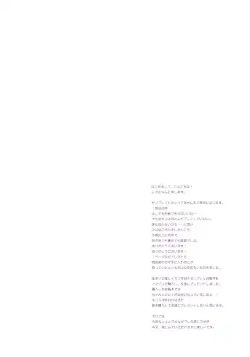 [Shigunyan] Xeno Love Fhentai - Page 3