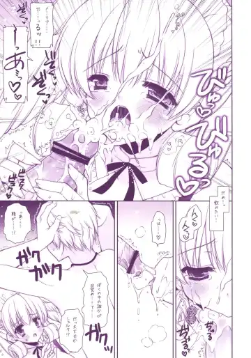 [Shigunyan] Xeno Love Fhentai - Page 8