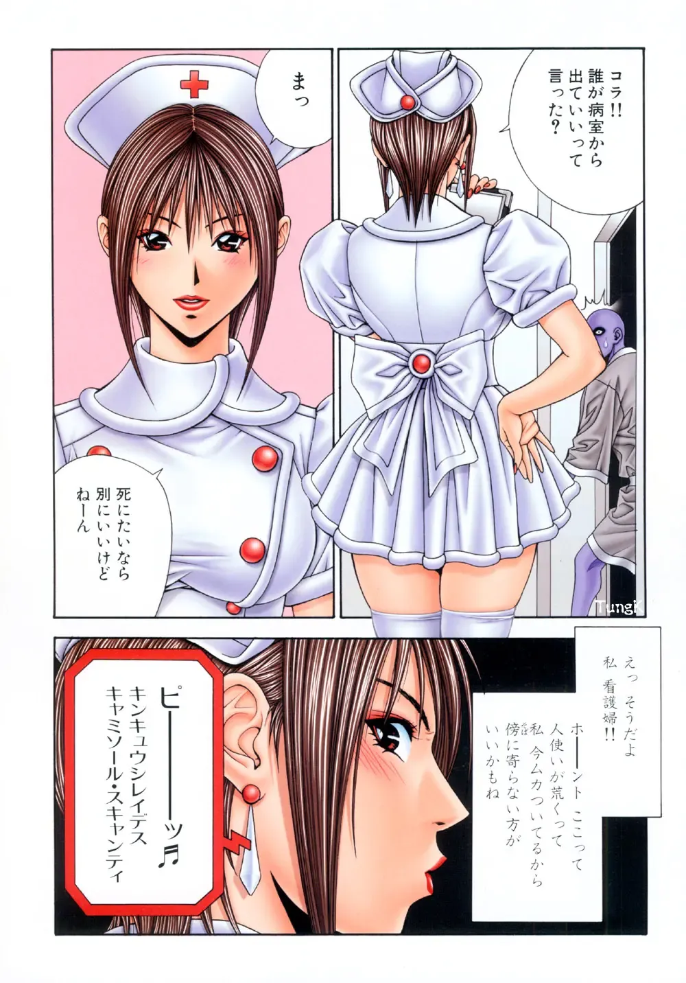 [Yagami Hiroki] G-taste 5 Fhentai.net - Page 68