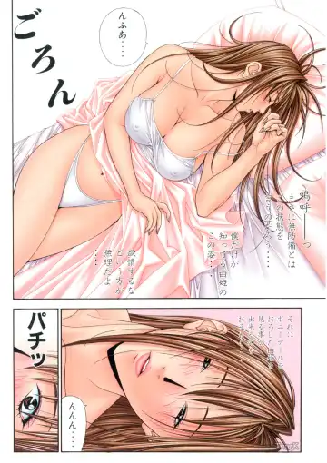 [Yagami Hiroki] G-taste 5 Fhentai.net - Page 47