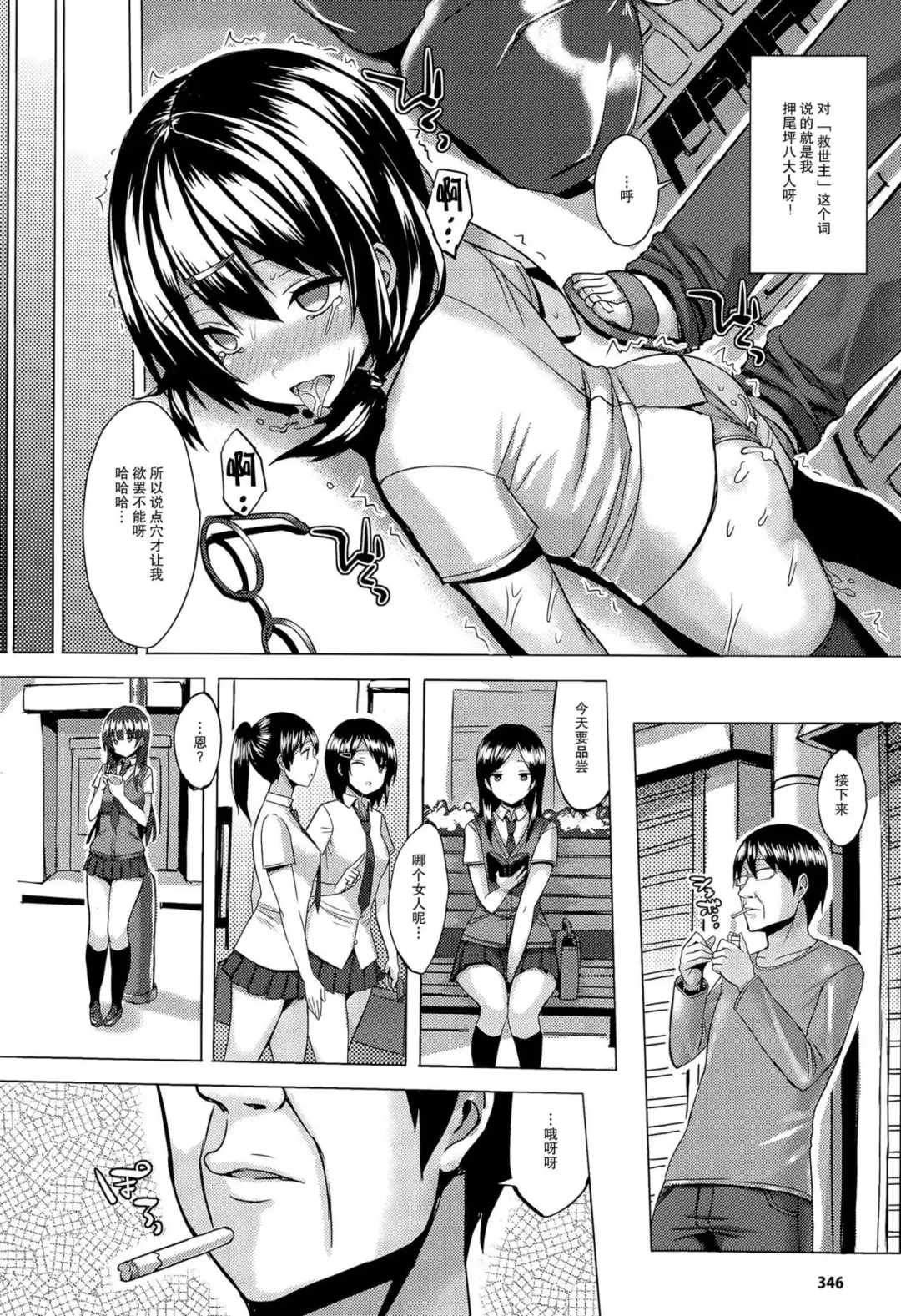 [Ichinomiya Yuu] Hatsujou Switch Fhentai.net - Page 5