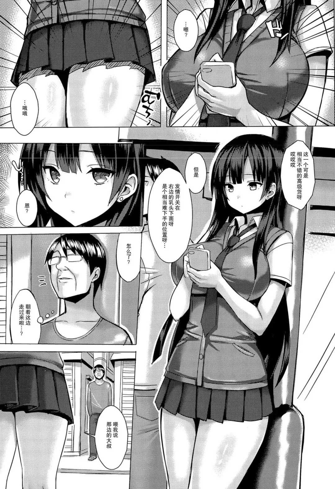 [Ichinomiya Yuu] Hatsujou Switch Fhentai.net - Page 6