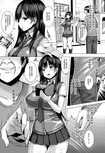 [Ichinomiya Yuu] Hatsujou Switch Fhentai.net - Page 8