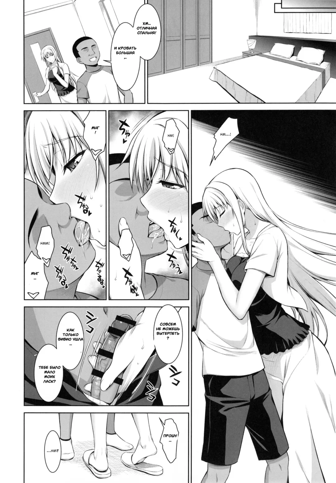 [Ishigaki Takashi] Mesu Kagura -Fate Hen 3- | Mating Dance -Fate Chapter 3- Fhentai.net - Page 23