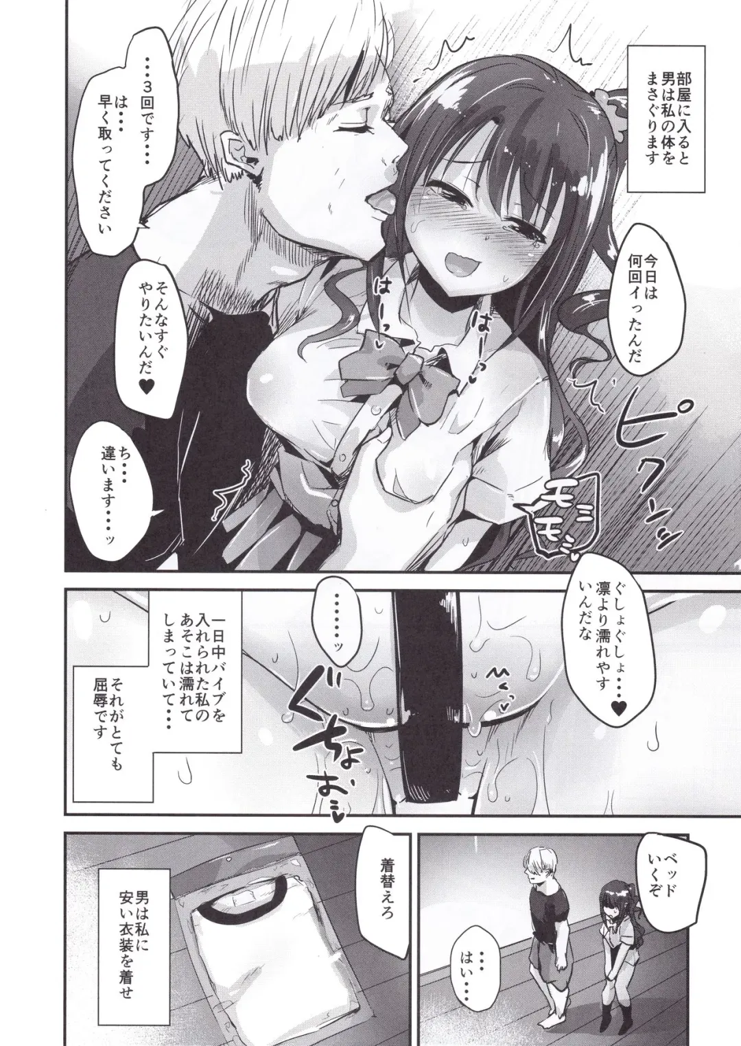 [Igakino Agenasu] Kankin Choukyou UzuShiburin Fhentai - Page 13