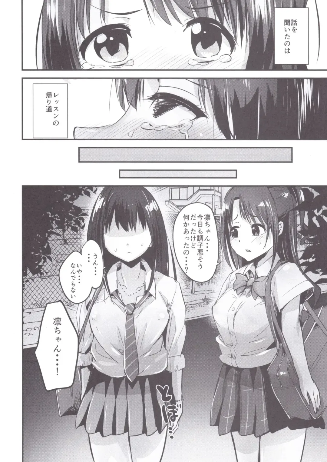 [Igakino Agenasu] Kankin Choukyou UzuShiburin Fhentai - Page 3