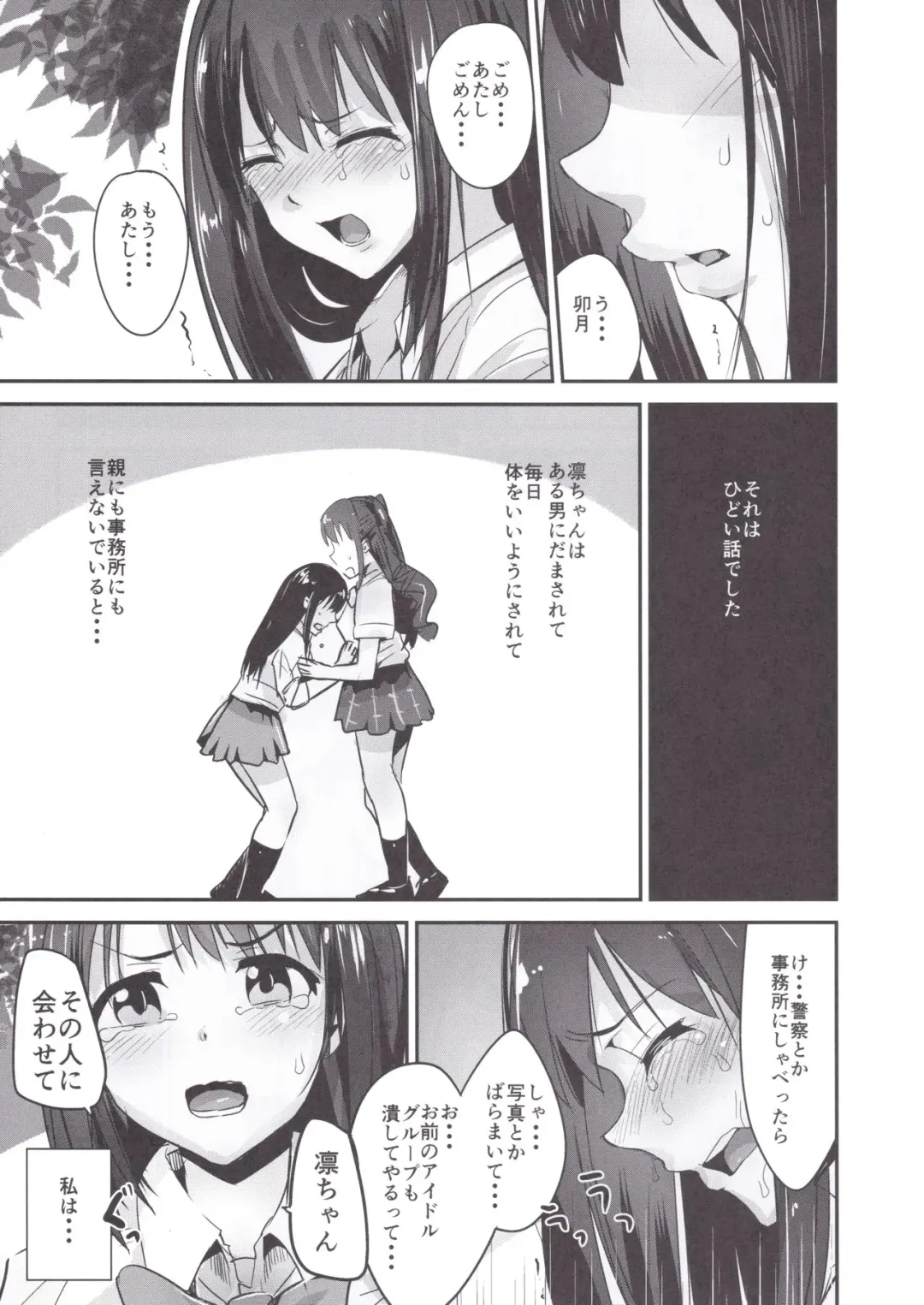 [Igakino Agenasu] Kankin Choukyou UzuShiburin Fhentai - Page 4