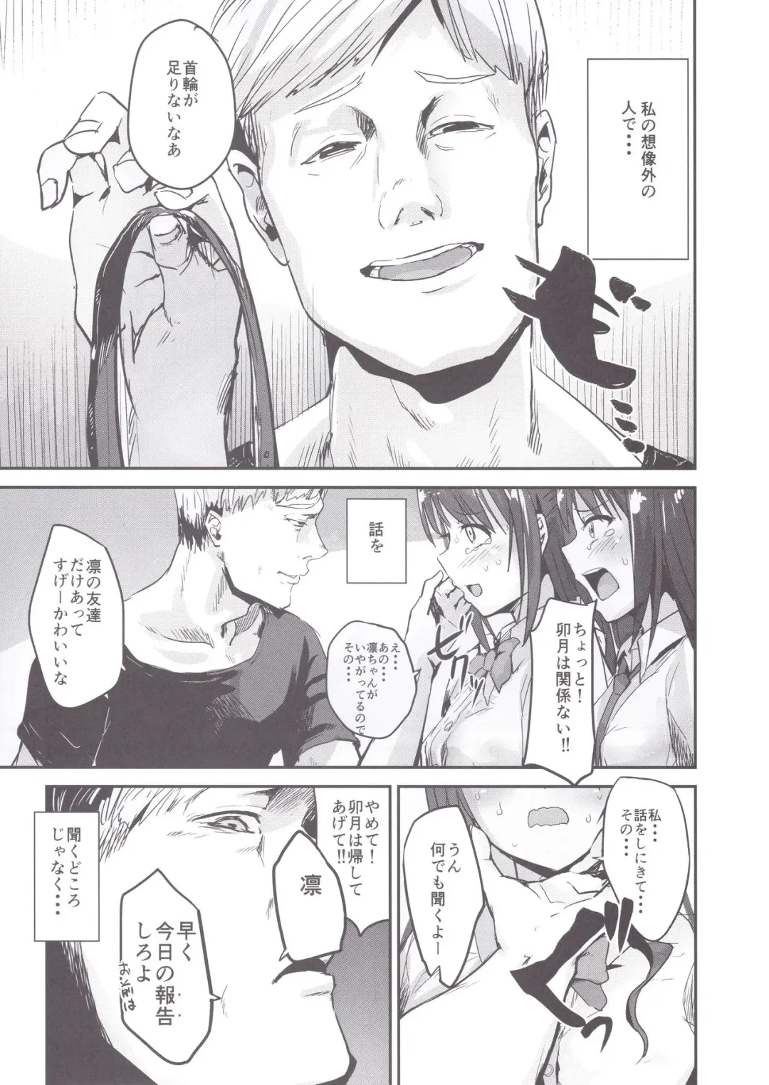 [Igakino Agenasu] Kankin Choukyou UzuShiburin Fhentai - Page 6