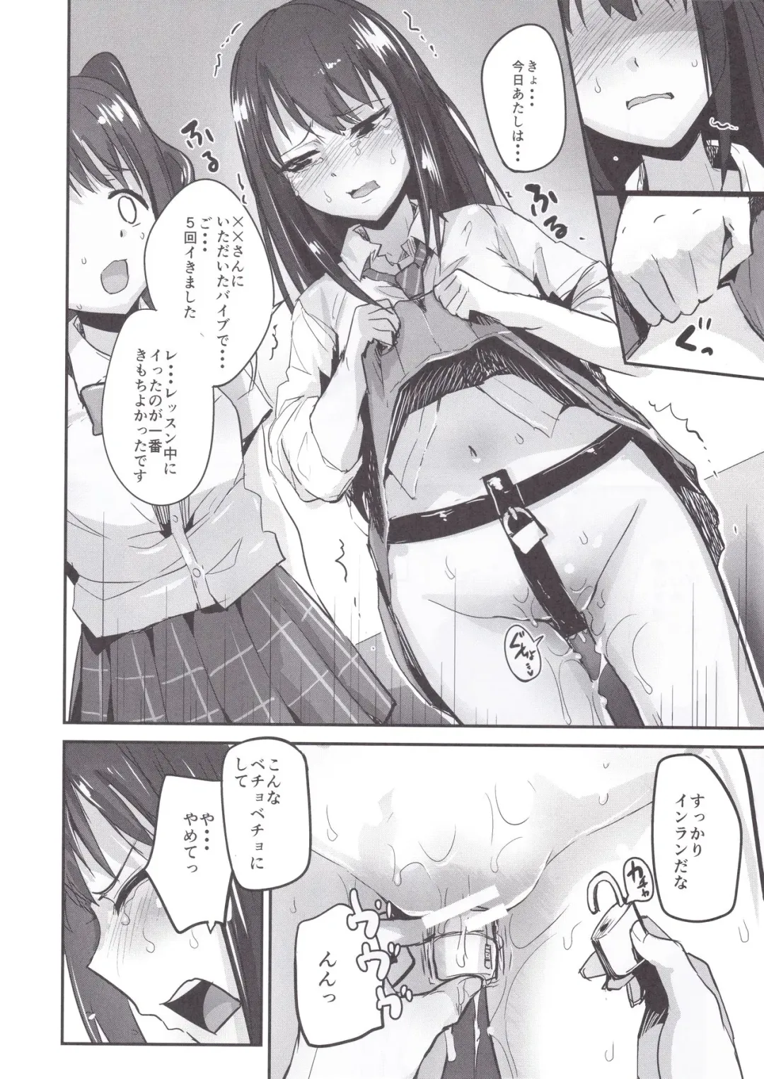 [Igakino Agenasu] Kankin Choukyou UzuShiburin Fhentai - Page 7