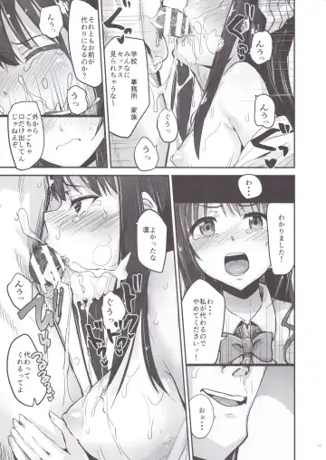 [Igakino Agenasu] Kankin Choukyou UzuShiburin Fhentai - Page 10