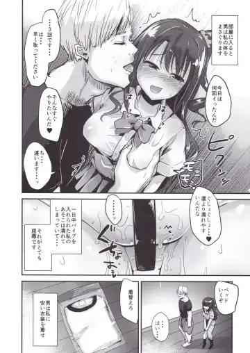 [Igakino Agenasu] Kankin Choukyou UzuShiburin Fhentai - Page 13
