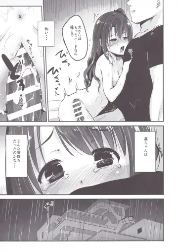 [Igakino Agenasu] Kankin Choukyou UzuShiburin Fhentai - Page 22