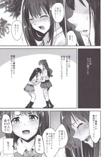 [Igakino Agenasu] Kankin Choukyou UzuShiburin Fhentai - Page 4