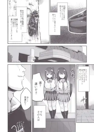 [Igakino Agenasu] Kankin Choukyou UzuShiburin Fhentai - Page 5