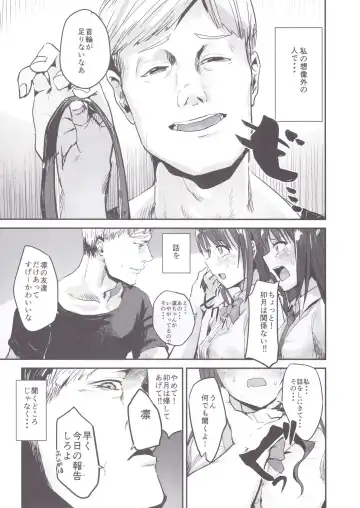 [Igakino Agenasu] Kankin Choukyou UzuShiburin Fhentai - Page 6