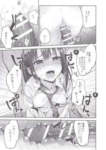 [Igakino Agenasu] Kankin Choukyou UzuShiburin Fhentai - Page 8