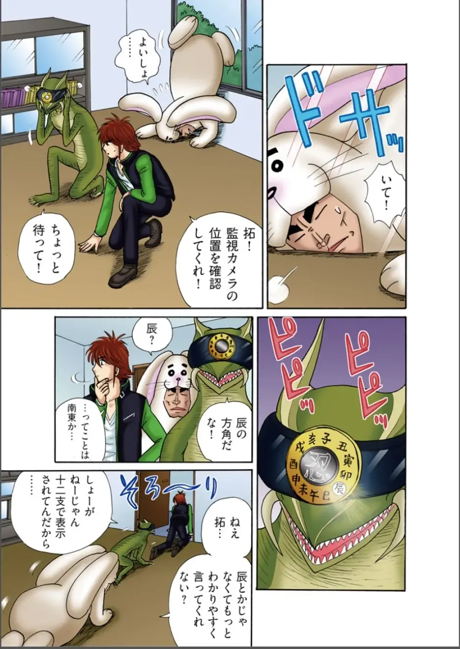 [Kakimoto Kenjirou] Club XXX Vol.5 Fhentai - Page 13