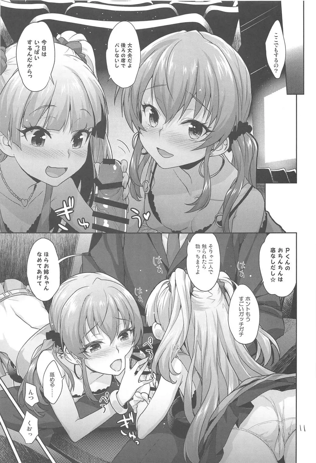[Shirane Taito] Issho no Love Love Ecchi Fhentai - Page 10