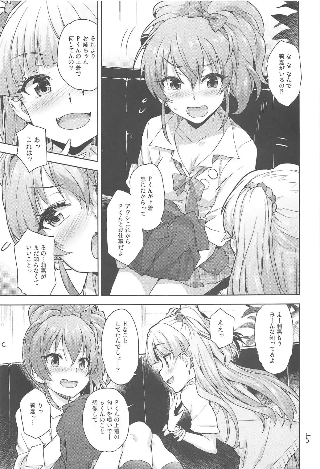 [Shirane Taito] Issho no Love Love Ecchi Fhentai - Page 4