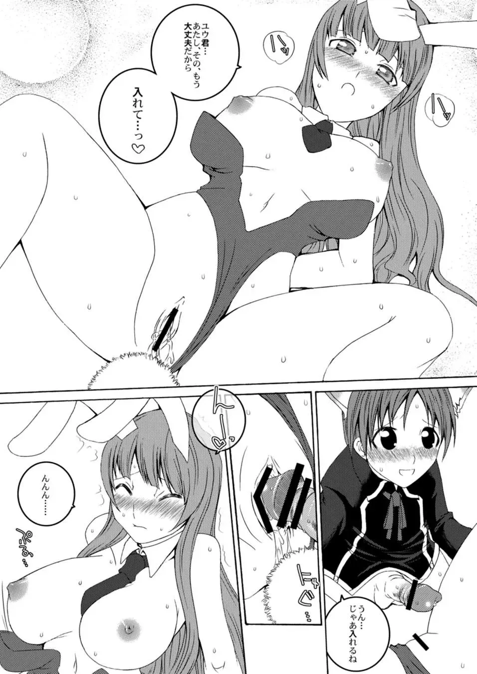 [Jude] U-REI GIRL SENTIMENTAL FIGHT Fhentai - Page 18