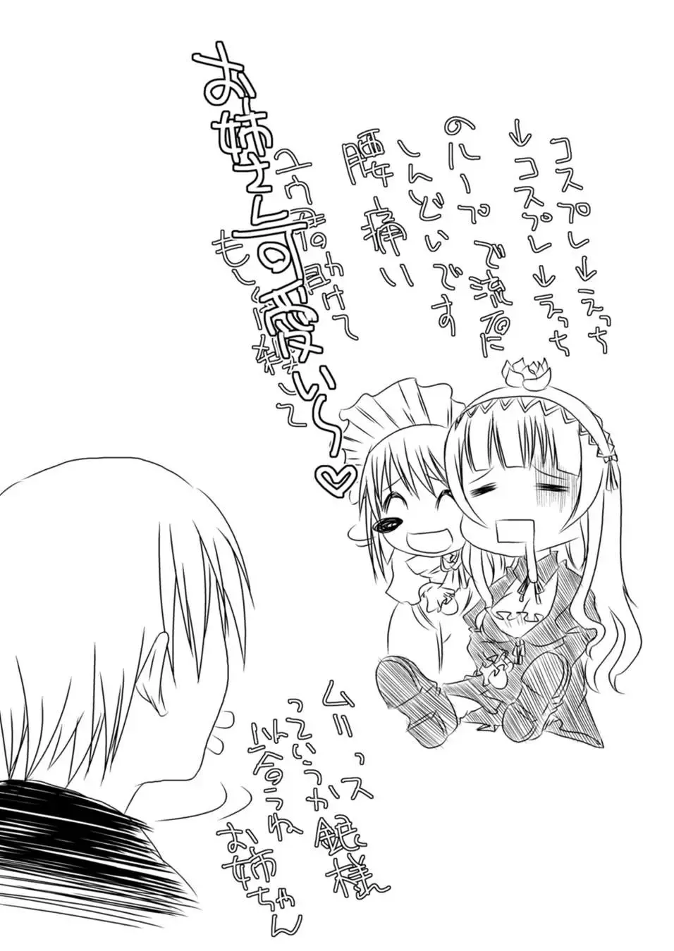 [Jude] U-REI GIRL SENTIMENTAL FIGHT Fhentai - Page 26