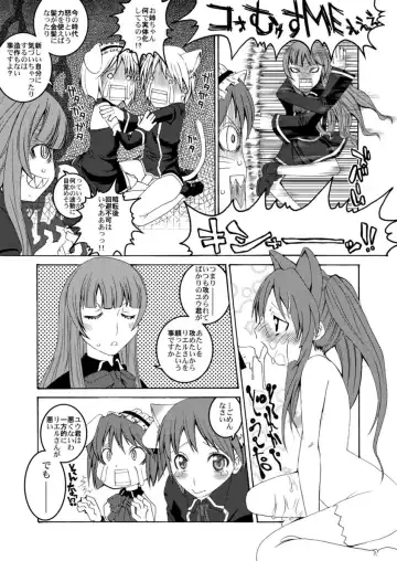 [Jude] U-REI GIRL SENTIMENTAL FIGHT Fhentai.net - Page 6