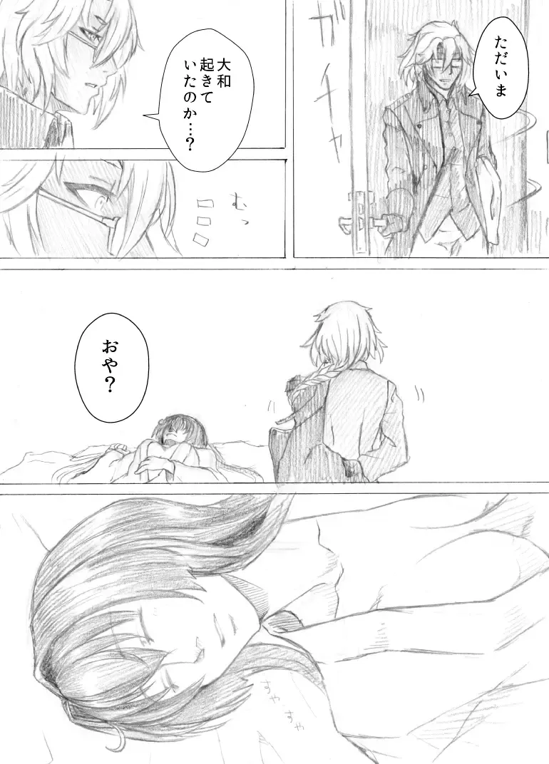 [Takewan] Kakumo Waga Chi wa Kimi ga Shishimura o Shitainiki Fhentai - Page 15