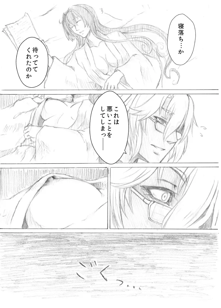 [Takewan] Kakumo Waga Chi wa Kimi ga Shishimura o Shitainiki Fhentai - Page 16