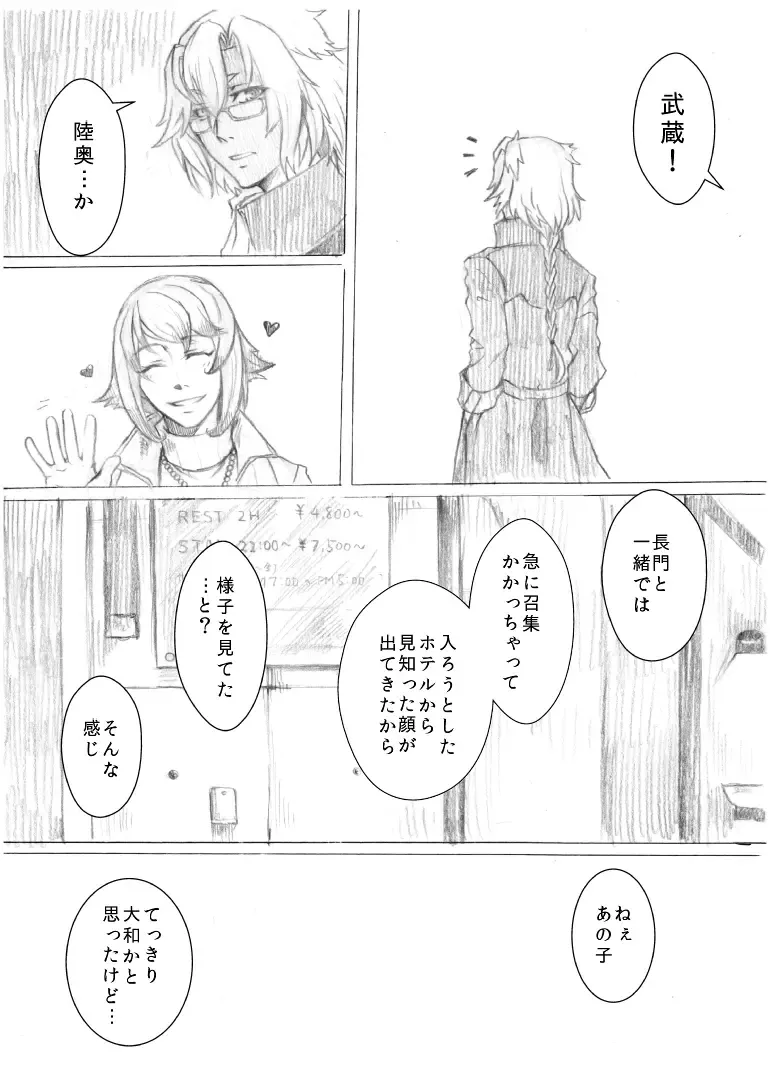 [Takewan] Kakumo Waga Chi wa Kimi ga Shishimura o Shitainiki Fhentai - Page 6