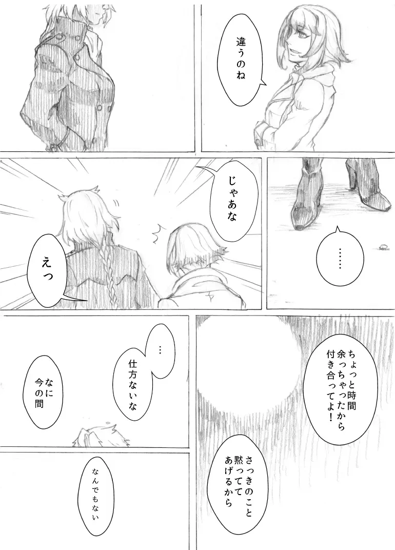 [Takewan] Kakumo Waga Chi wa Kimi ga Shishimura o Shitainiki Fhentai - Page 7