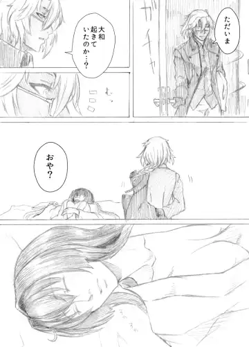 [Takewan] Kakumo Waga Chi wa Kimi ga Shishimura o Shitainiki Fhentai - Page 15