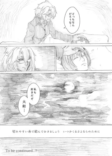 [Takewan] Kakumo Waga Chi wa Kimi ga Shishimura o Shitainiki Fhentai - Page 22