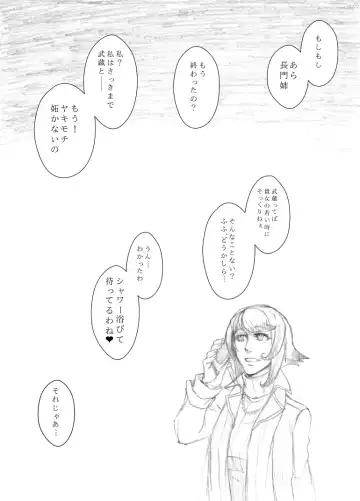 [Takewan] Kakumo Waga Chi wa Kimi ga Shishimura o Shitainiki Fhentai - Page 24