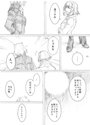 [Takewan] Kakumo Waga Chi wa Kimi ga Shishimura o Shitainiki Fhentai - Page 7